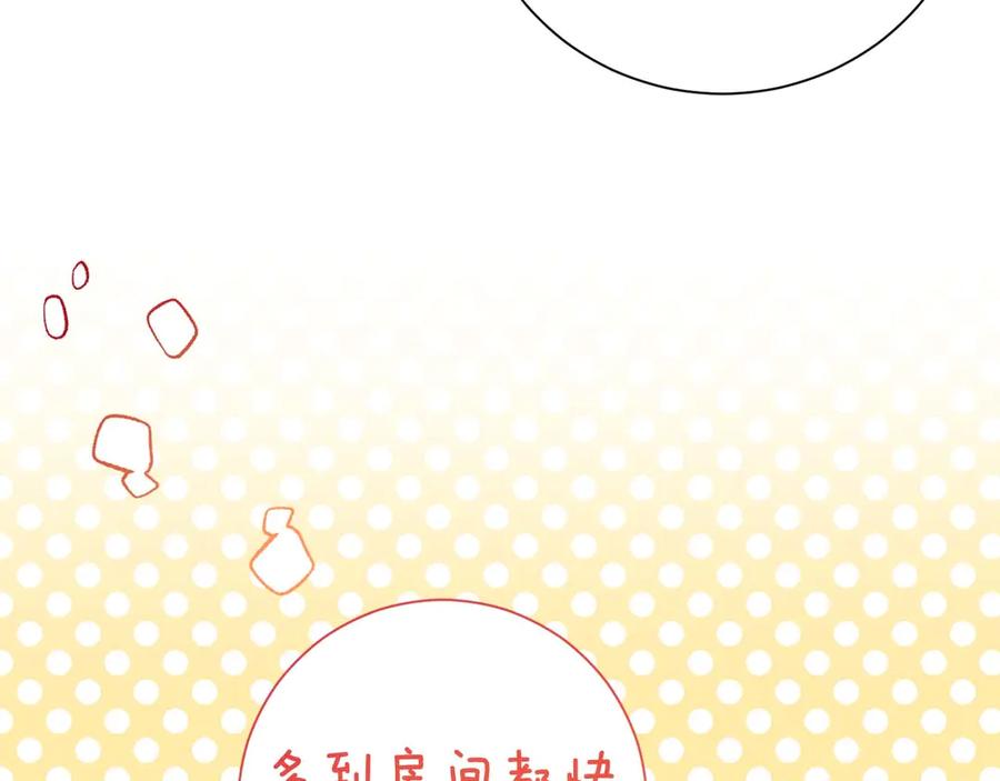 《皇后才不是配角》第34话 丑陋的挣扎 第114页