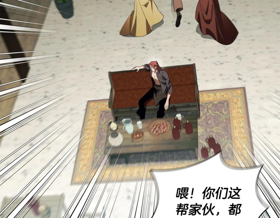 《这个养成游戏有点毒》第32话 标记消失 第191页