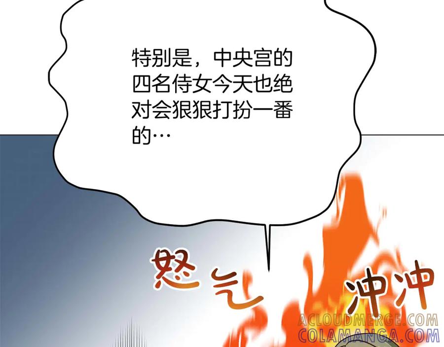《皇后才不是配角》第34话 丑陋的挣扎 第85页