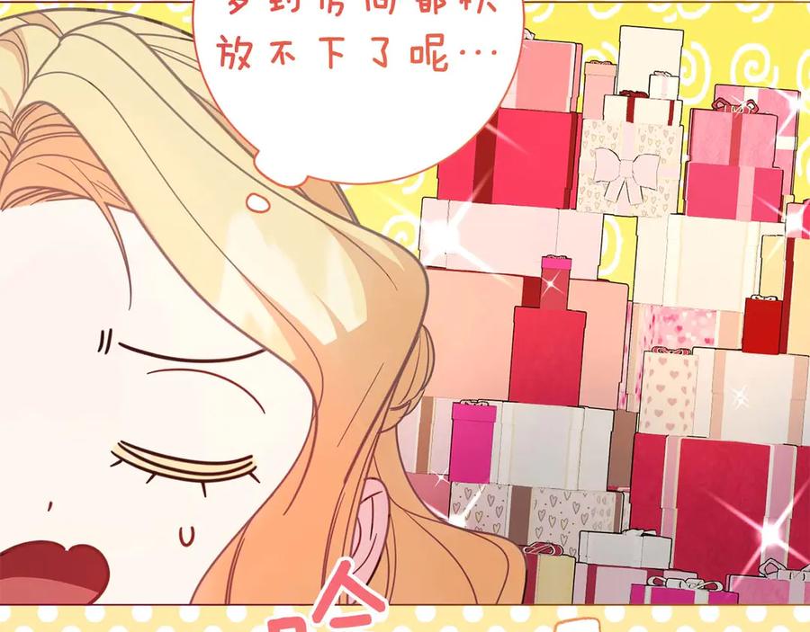 《皇后才不是配角》第34话 丑陋的挣扎 第115页