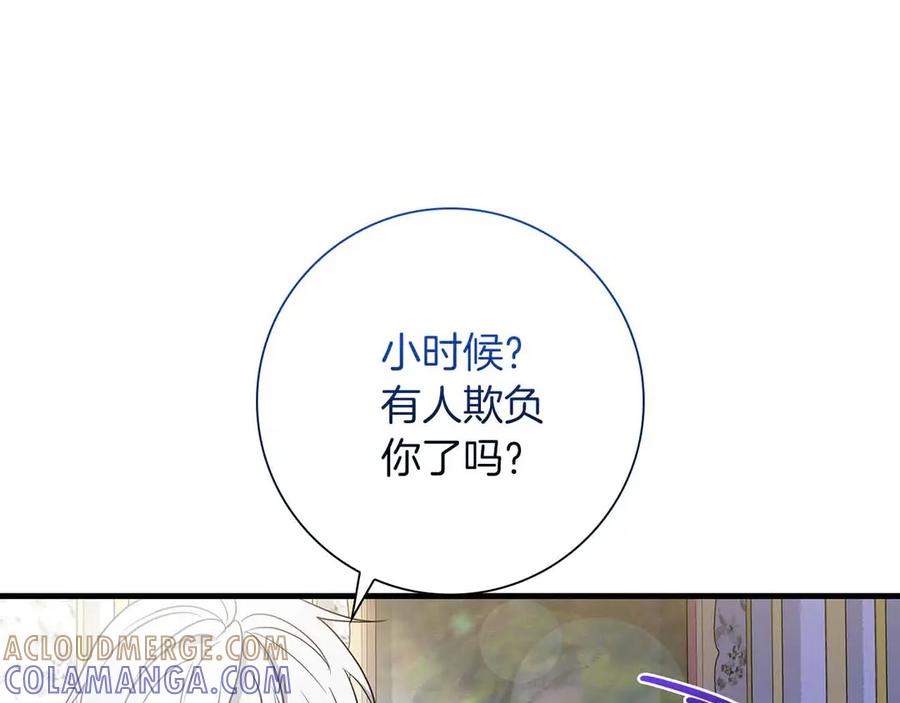 《伯爵大人夜未眠》第34话 过去的噩梦 第169页