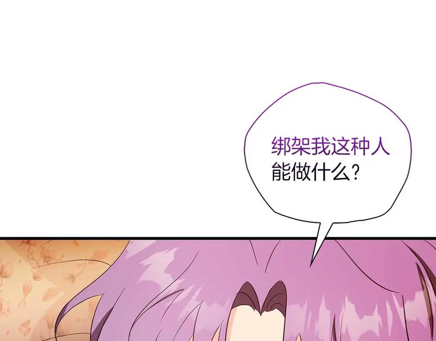 《伯爵大人夜未眠》第34话 过去的噩梦 第74页