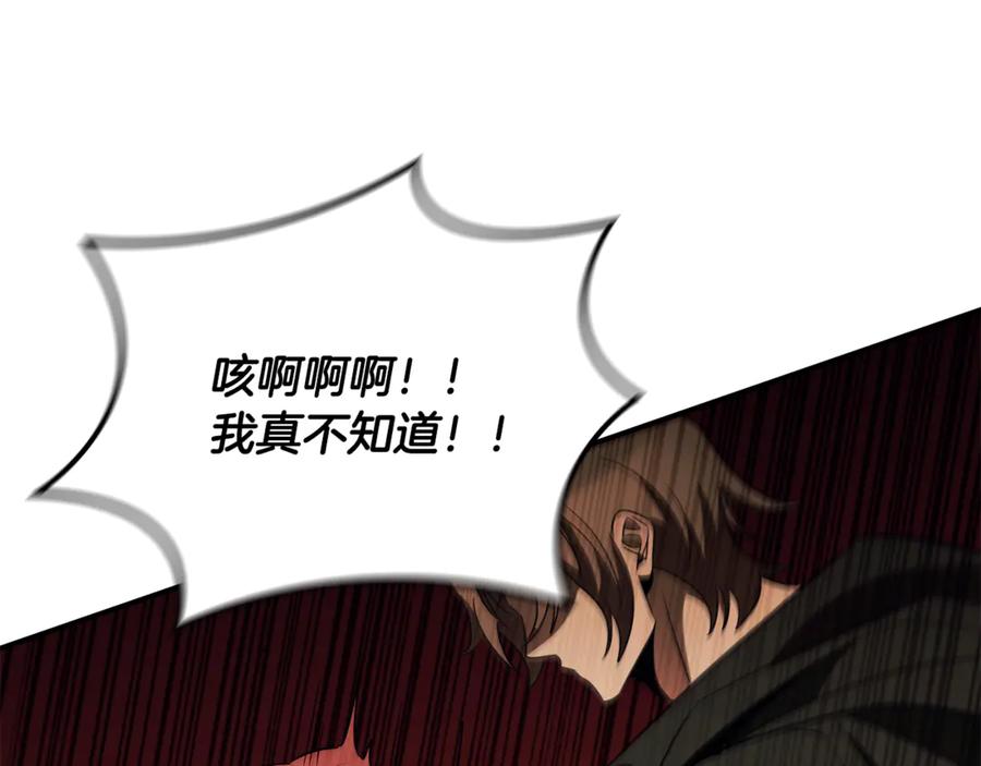 《这个养成游戏有点毒》第32话 标记消失 第210页