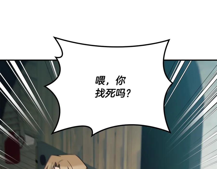 《这个养成游戏有点毒》第32话 标记消失 第160页
