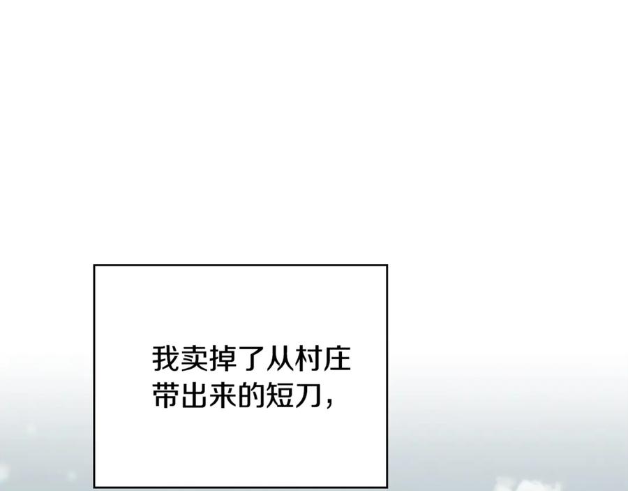《这个养成游戏有点毒》第32话 标记消失 第126页