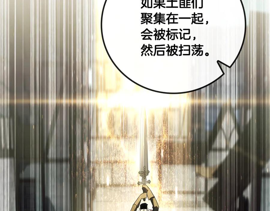 《这个养成游戏有点毒》第32话 标记消失 第202页