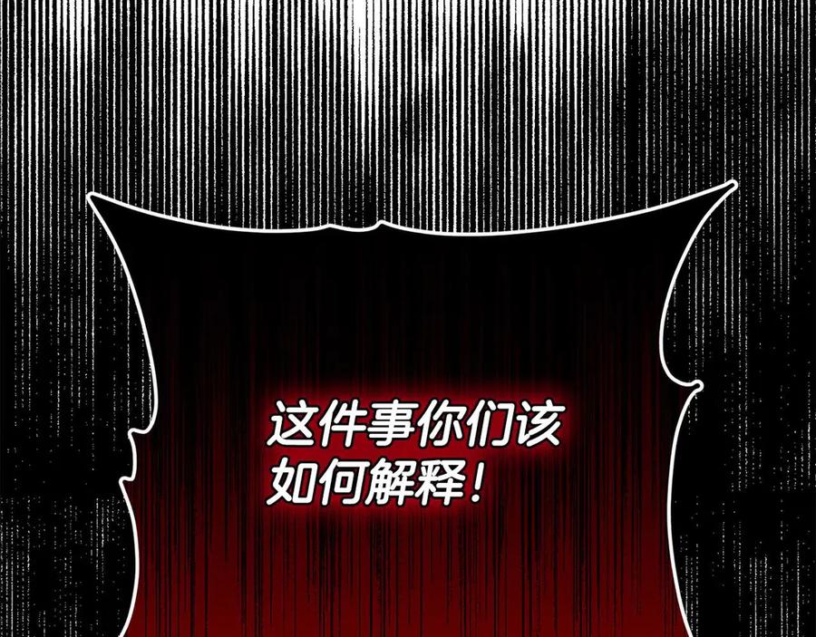 《皇后才不是配角》第34话 丑陋的挣扎 第11页