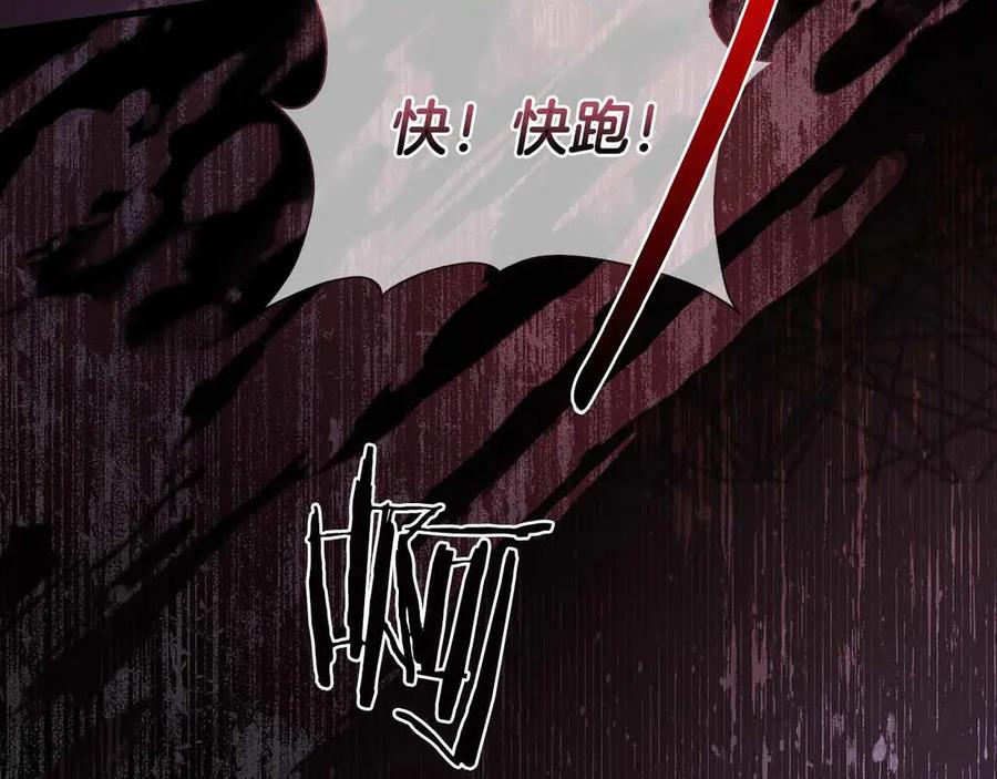 《伯爵大人夜未眠》第34话 过去的噩梦 第144页