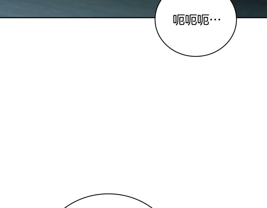 《这个养成游戏有点毒》第32话 标记消失 第195页