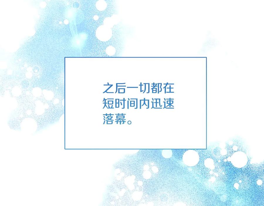 《皇后才不是配角》第34话 丑陋的挣扎 第56页