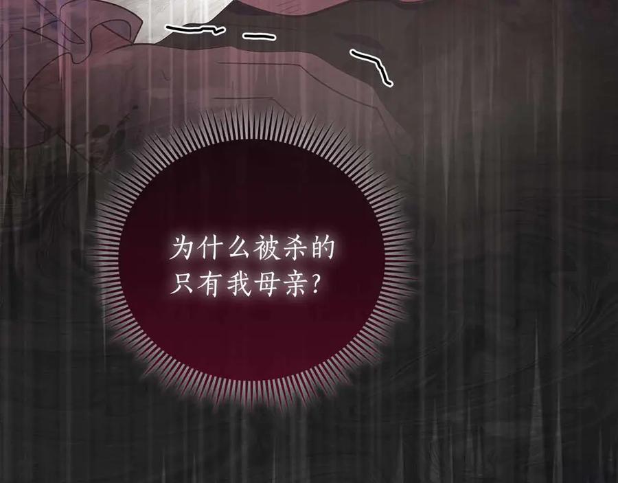 《伯爵大人夜未眠》第34话 过去的噩梦 第154页