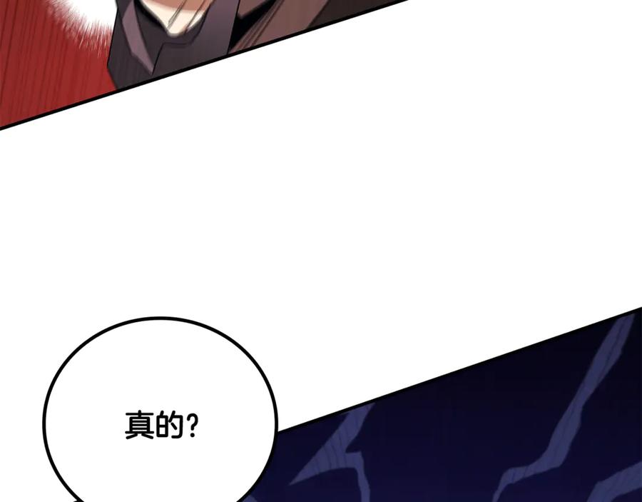 《这个养成游戏有点毒》第32话 标记消失 第212页