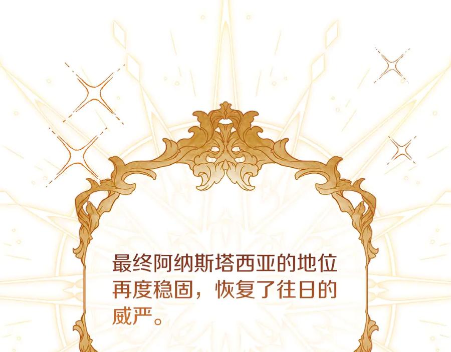 《皇后才不是配角》第34话 丑陋的挣扎 第64页