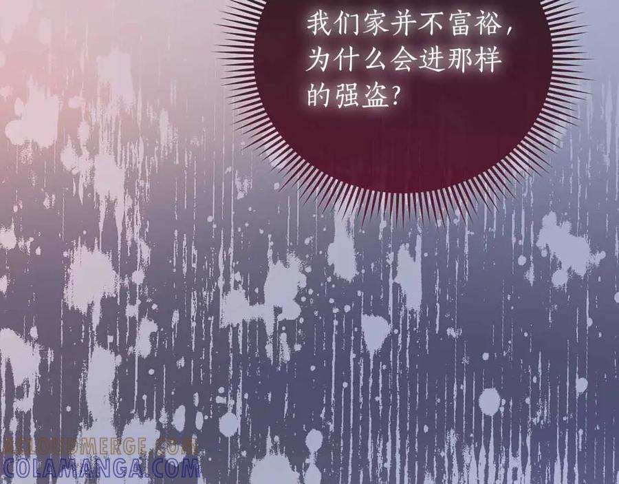 《伯爵大人夜未眠》第34话 过去的噩梦 第157页