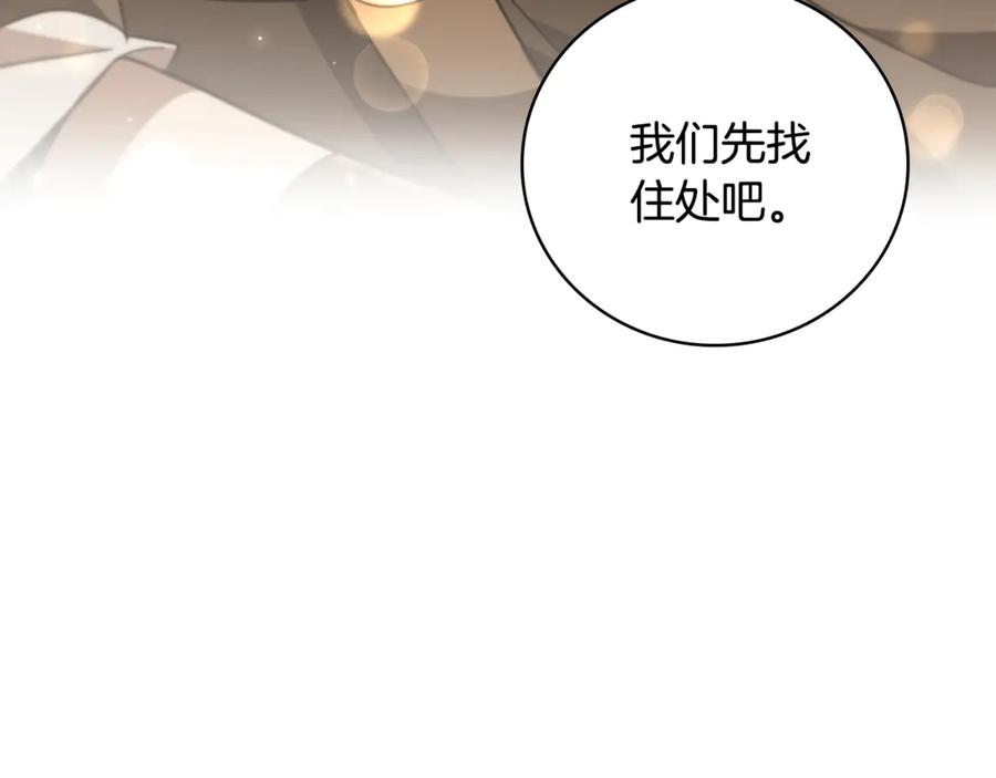 《这个养成游戏有点毒》第32话 标记消失 第124页