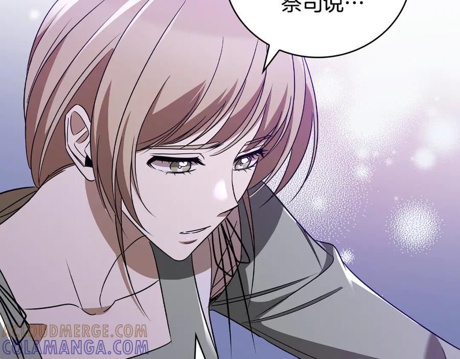《这个养成游戏有点毒》第32话 标记消失 第109页