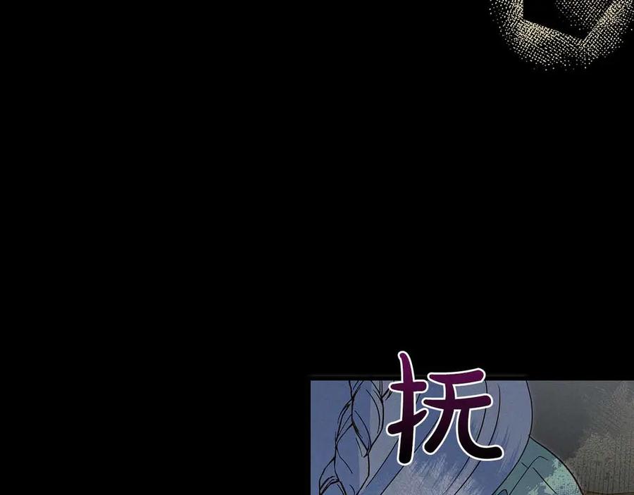 《伯爵大人夜未眠》第34话 过去的噩梦 第124页