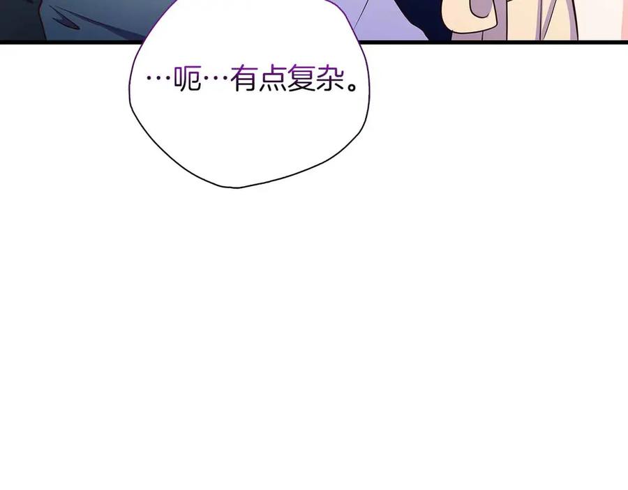 《伯爵大人夜未眠》第34话 过去的噩梦 第171页