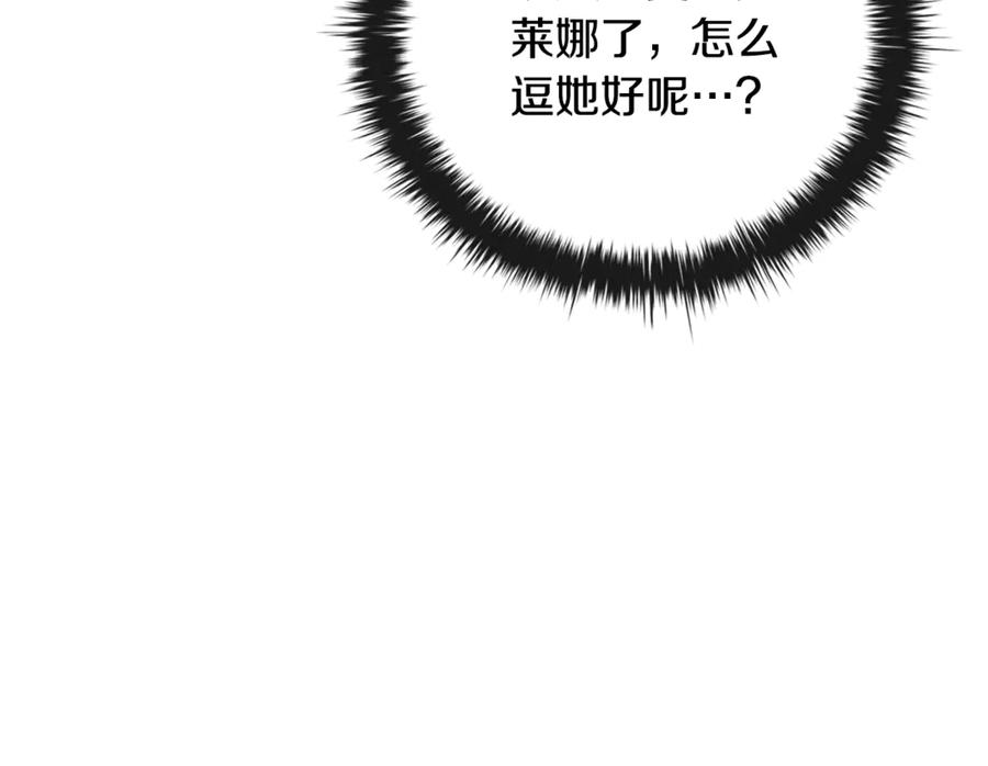 《这个养成游戏有点毒》第32话 标记消失 第50页