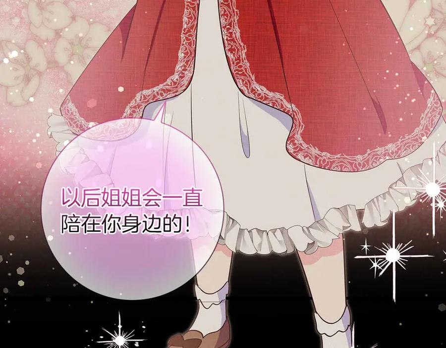 《伯爵大人夜未眠》第34话 过去的噩梦 第132页