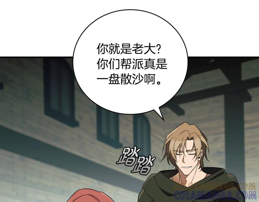 《这个养成游戏有点毒》第32话 标记消失 第193页