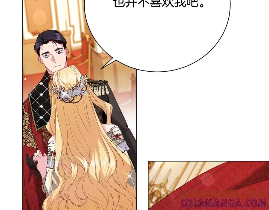 《皇后才不是配角》第34话 丑陋的挣扎 第189页