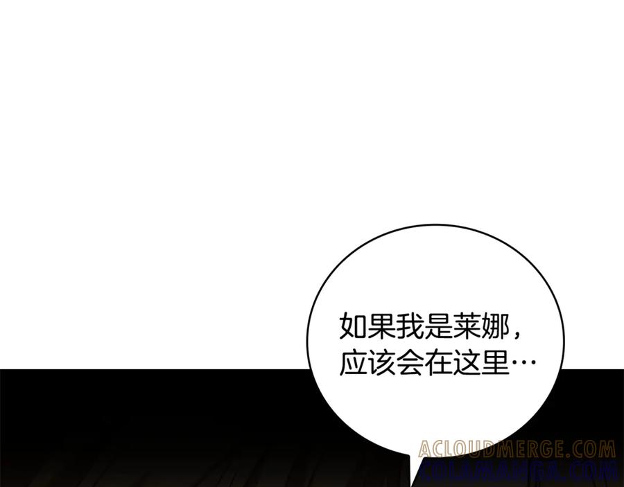 《这个养成游戏有点毒》第32话 标记消失 第77页