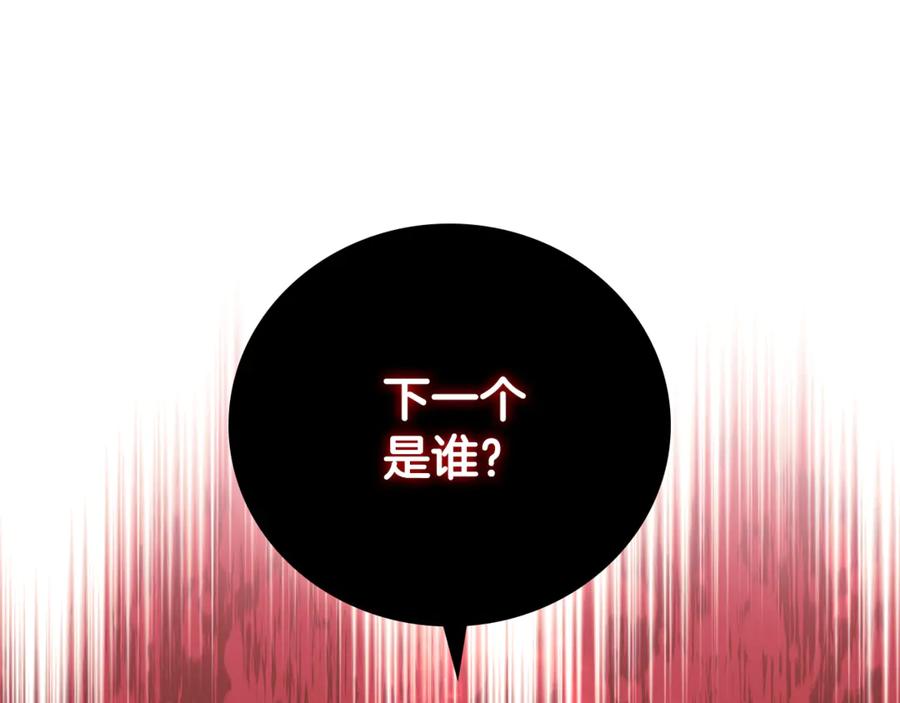 《这个养成游戏有点毒》第32话 标记消失 第186页