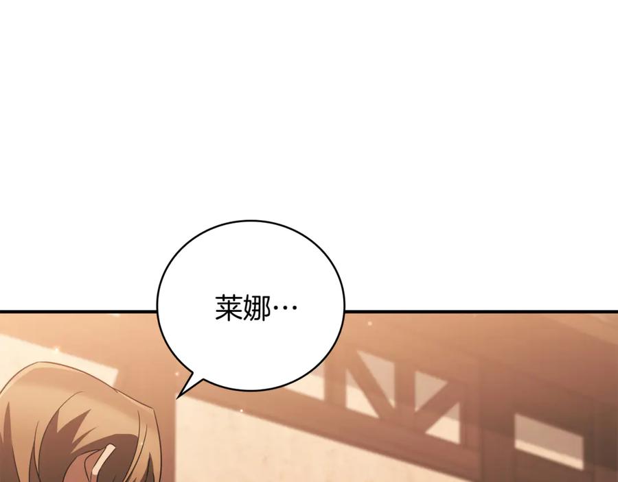 《这个养成游戏有点毒》第32话 标记消失 第234页