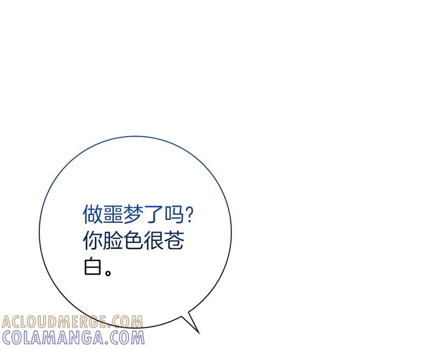 《伯爵大人夜未眠》第34话 过去的噩梦 第165页