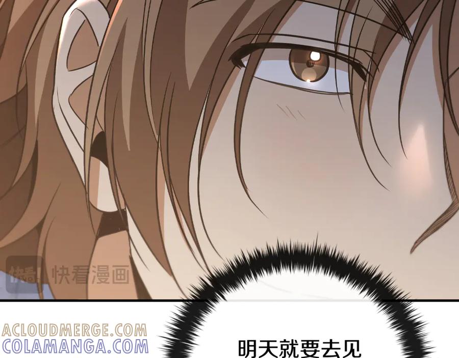《这个养成游戏有点毒》第32话 标记消失 第49页