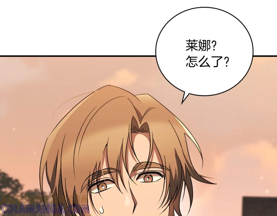 《这个养成游戏有点毒》第32话 标记消失 第253页