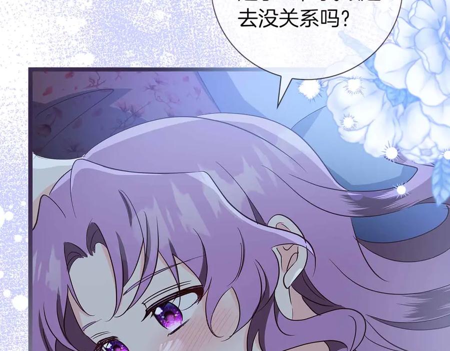 《伯爵大人夜未眠》第34话 过去的噩梦 第86页