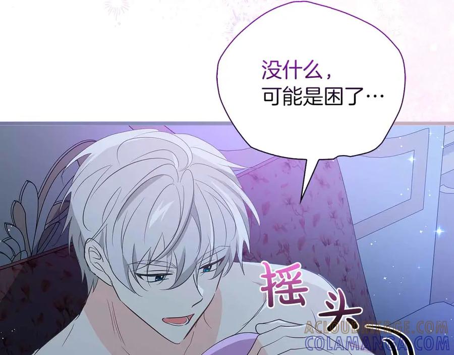 《伯爵大人夜未眠》第34话 过去的噩梦 第105页