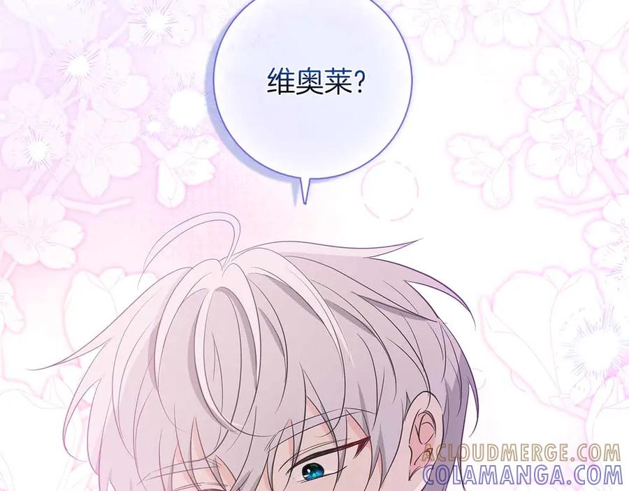 《伯爵大人夜未眠》第34话 过去的噩梦 第101页
