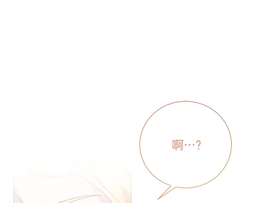 《皇后才不是配角》第34话 丑陋的挣扎 第164页