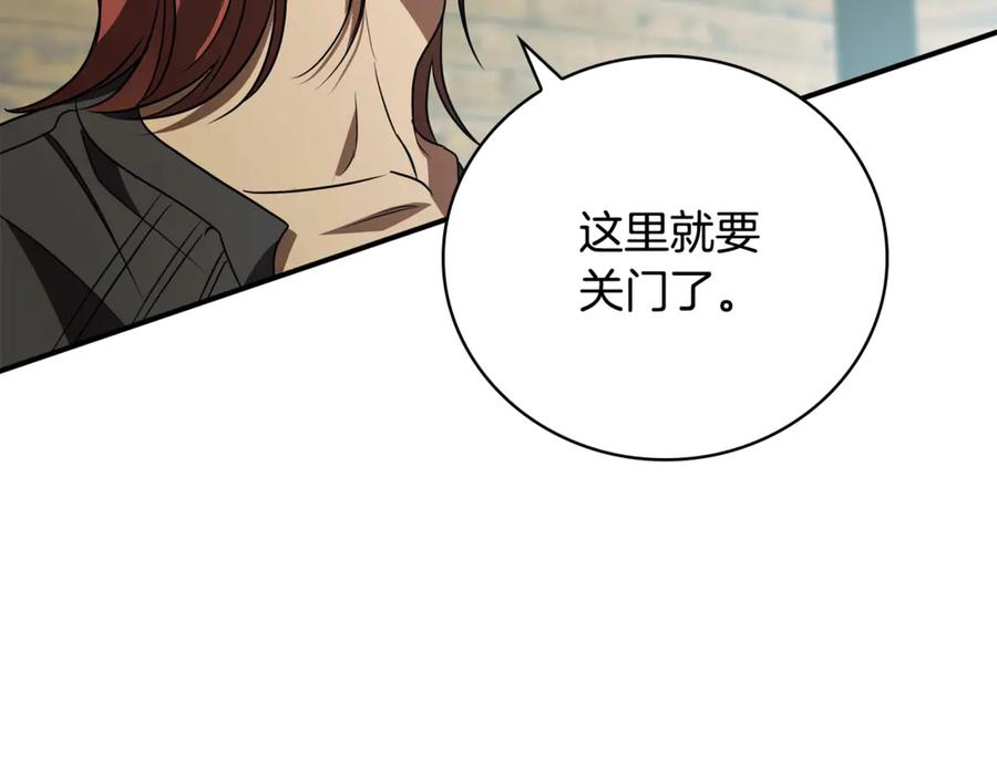 《这个养成游戏有点毒》第32话 标记消失 第223页