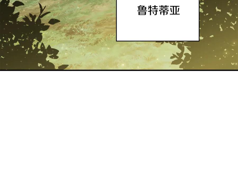《这个养成游戏有点毒》第32话 标记消失 第4页