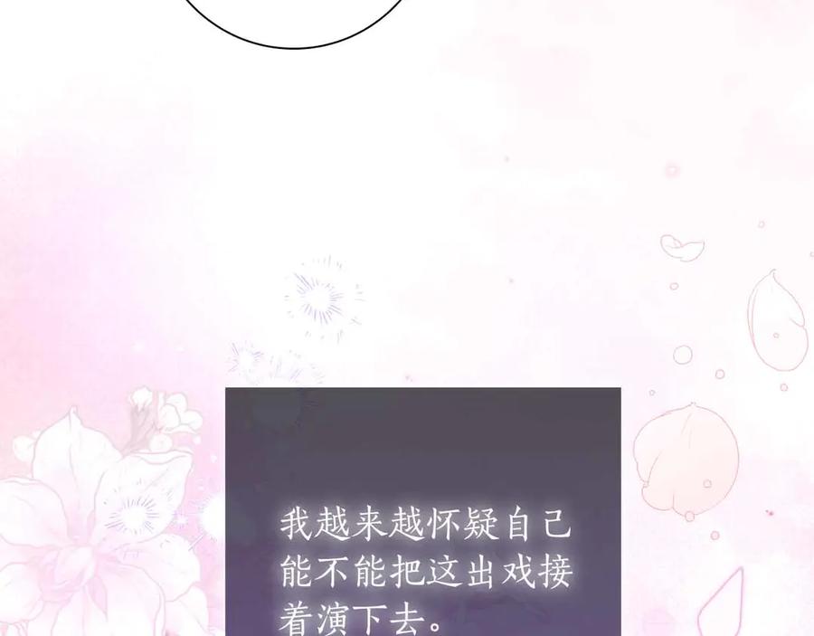 《伯爵大人夜未眠》第34话 过去的噩梦 第107页