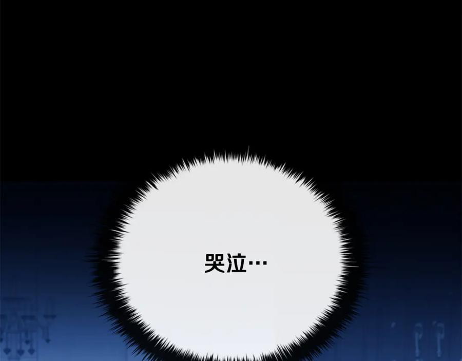 《这个养成游戏有点毒》第32话 标记消失 第79页