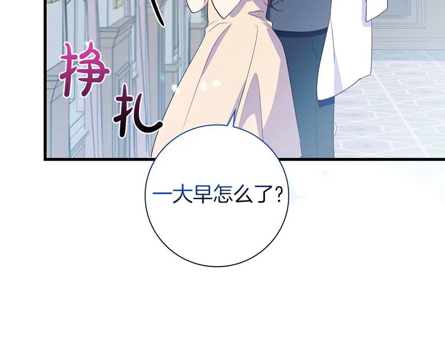 《伯爵大人夜未眠》第34话 过去的噩梦 第203页