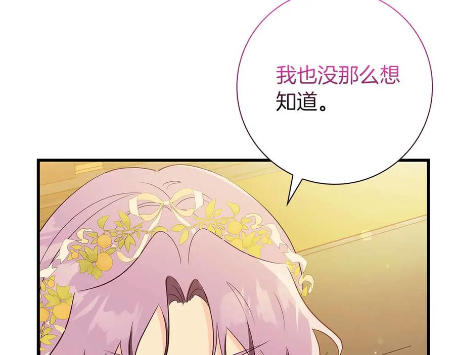 《伯爵大人夜未眠》第34话 过去的噩梦 第22页