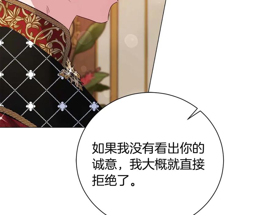 《皇后才不是配角》第34话 丑陋的挣扎 第182页