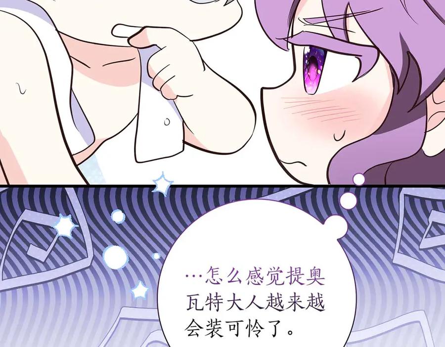 《伯爵大人夜未眠》第34话 过去的噩梦 第64页