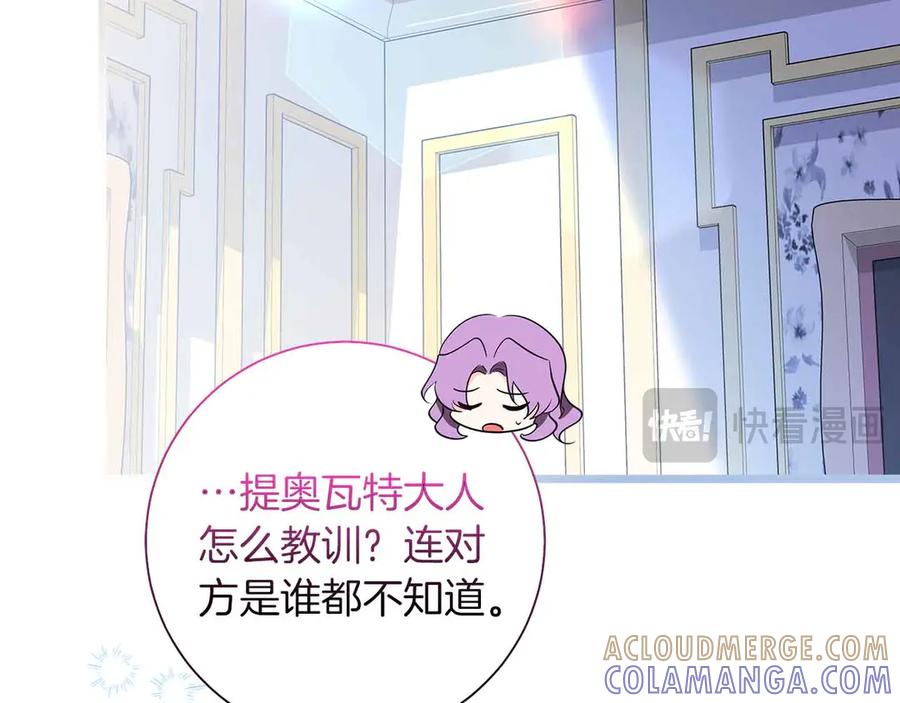 《伯爵大人夜未眠》第34话 过去的噩梦 第173页