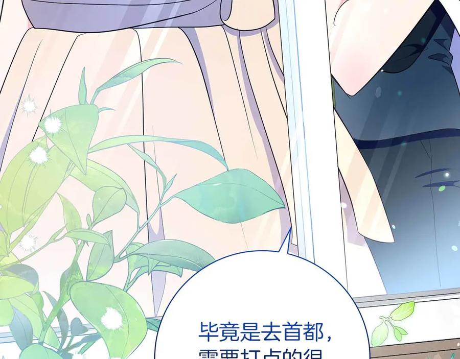 《伯爵大人夜未眠》第34话 过去的噩梦 第187页