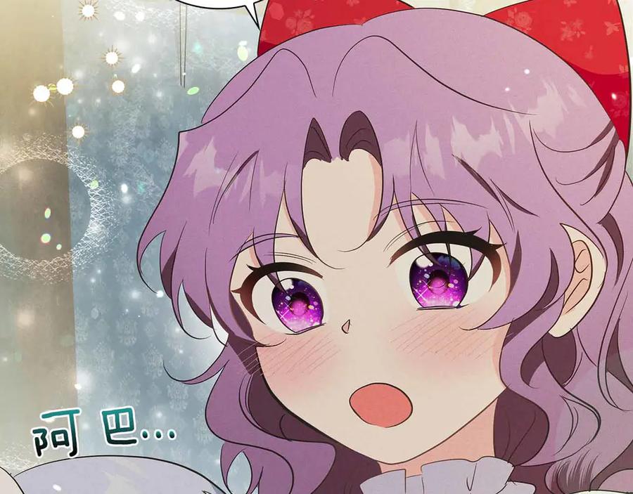 《伯爵大人夜未眠》第34话 过去的噩梦 第115页