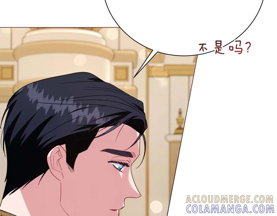 《皇后才不是配角》第34话 丑陋的挣扎 第181页