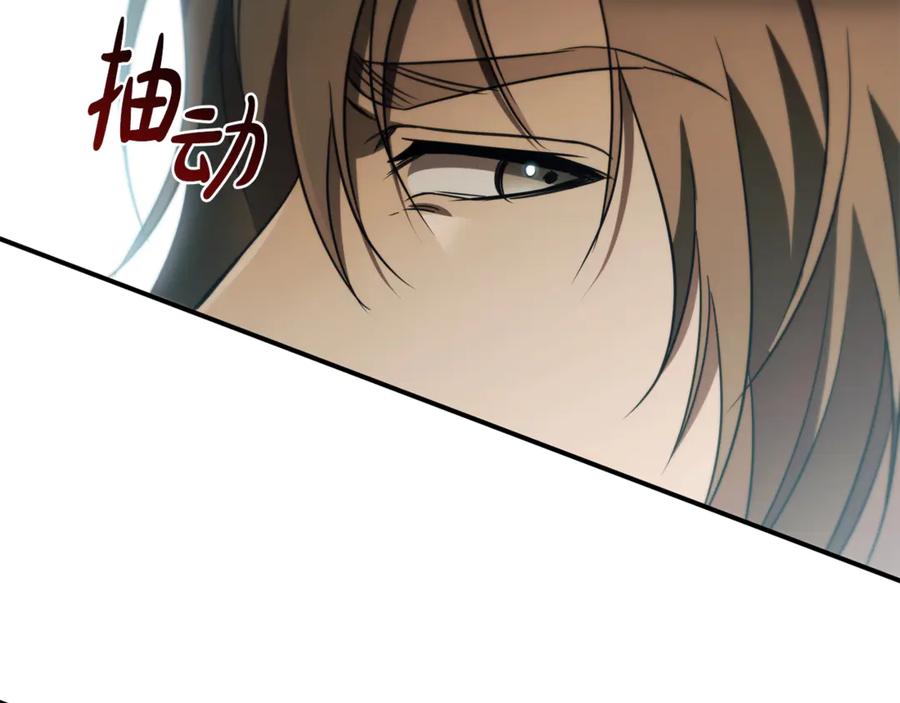 《这个养成游戏有点毒》第32话 标记消失 第163页
