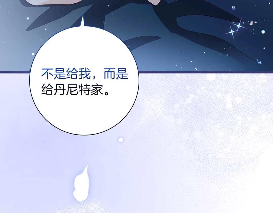 《伯爵大人夜未眠》第34话 过去的噩梦 第91页